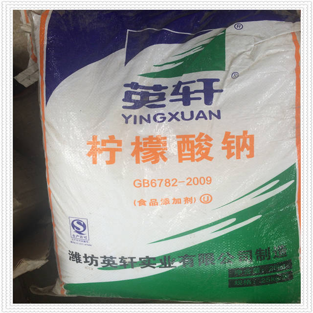 柠檬酸钠
