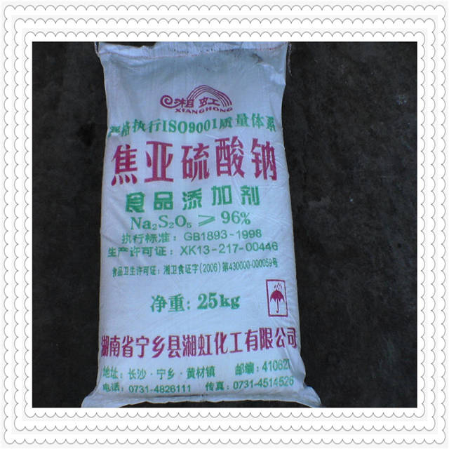 焦亚硫酸钠