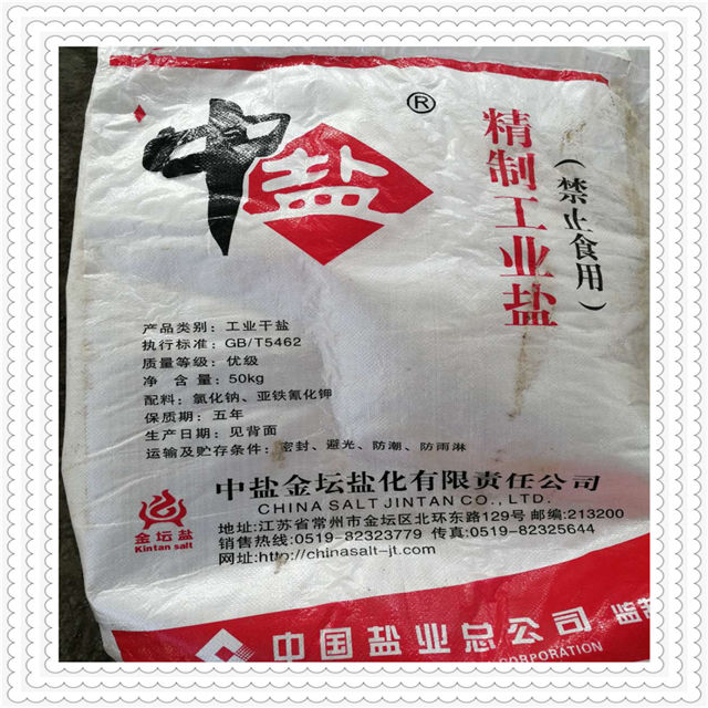 氯化鈉