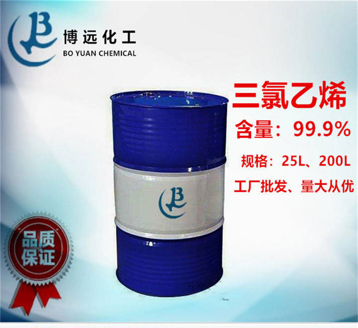 三氯乙烯